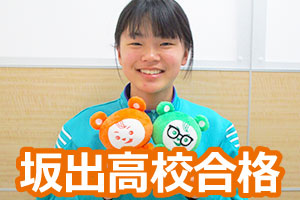 坂出高校