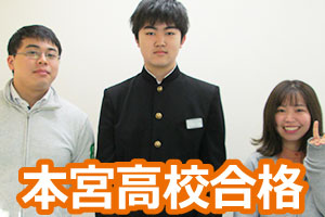 本宮高校