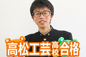 高松工芸