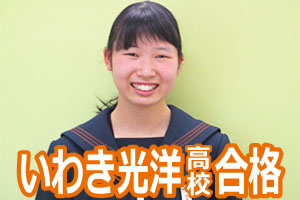 光洋高校