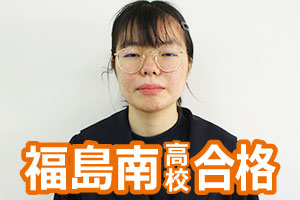 福島南高校