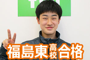 福島東高校