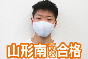 山形南高校