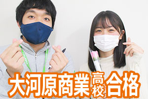大河原商業高校