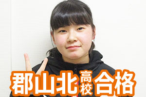 郡山北工業高校