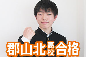 郡山北工業高校
