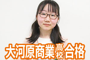 大河原商業高校