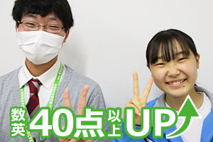 成績アップの声 成績アップの声 合格の声 ベスト個別学院