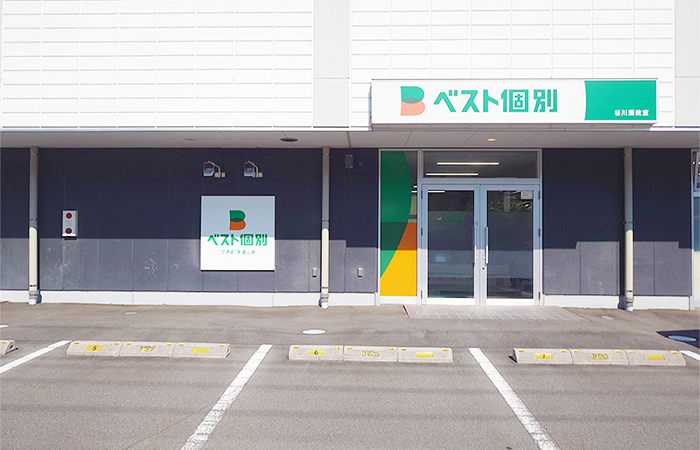 谷川瀬教室の外観