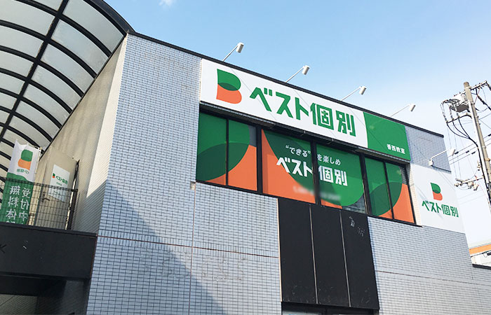 香西教室の外観