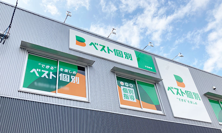 千石教室の外観