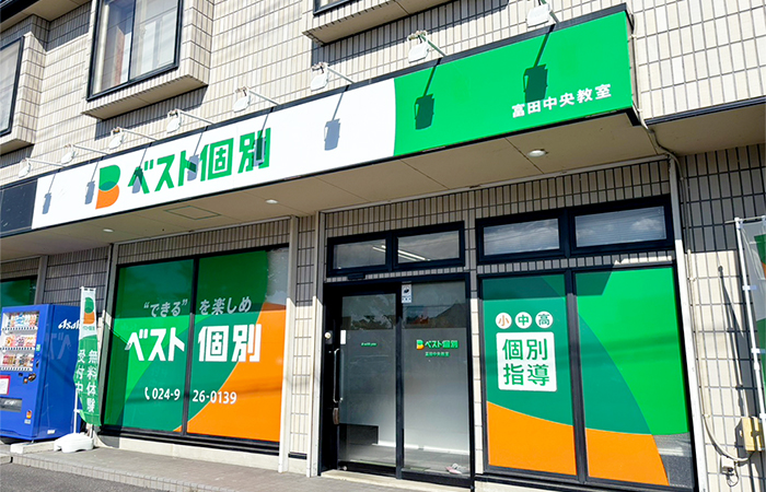 富田中央教室の外観
