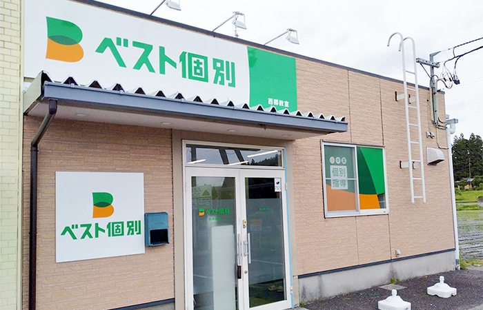 西郷教室の外観