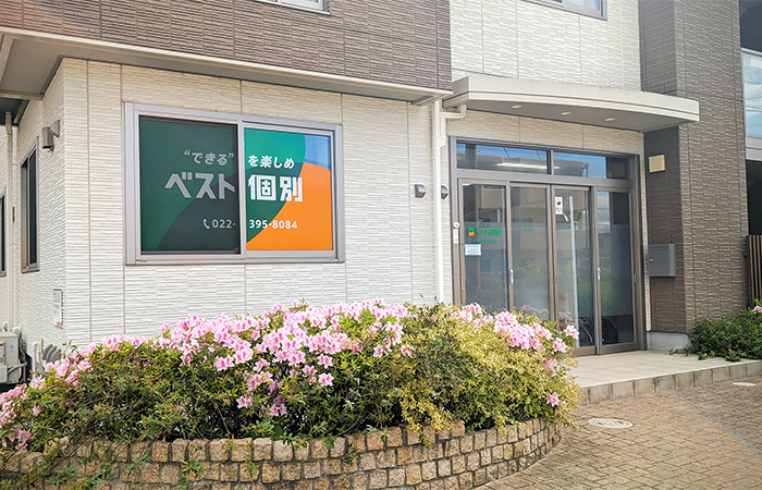 杜せきのした教室の外観