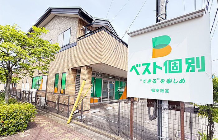 福室教室の外観