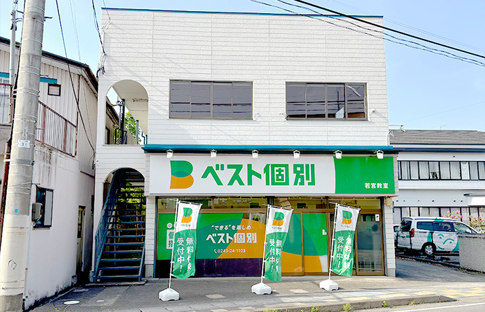 若宮教室の外観