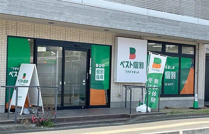 東仙台教室の外観