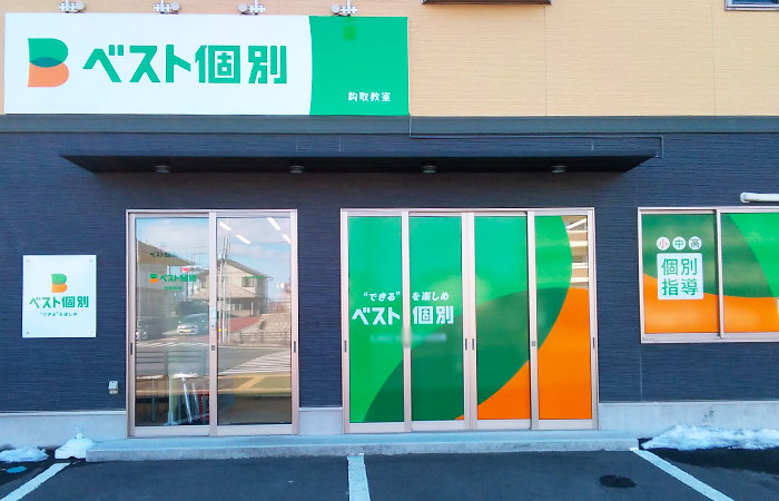 鈎取教室の外観