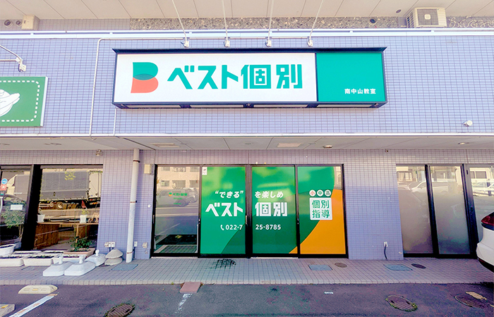 南中山教室の外観