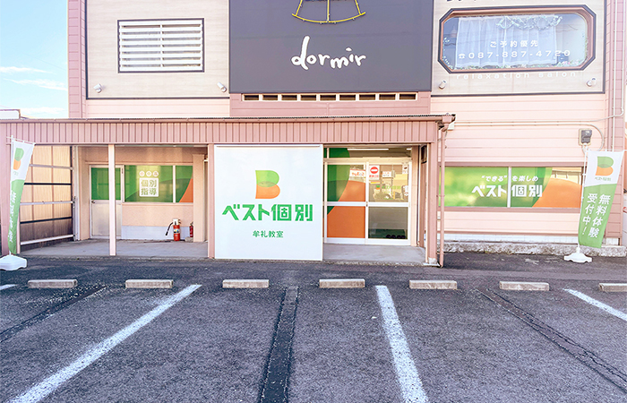 牟礼教室の外観