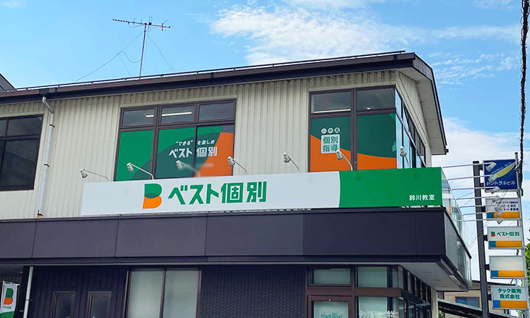 鈴川教室の外観