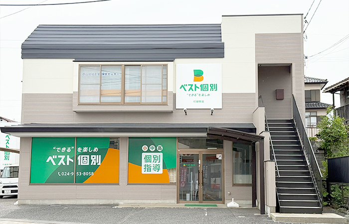 行健教室の外観
