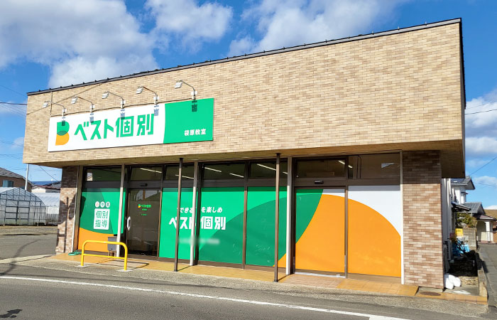 袋原教室の外観
