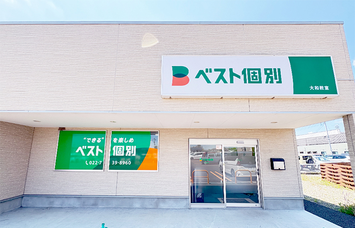 大和教室の外観