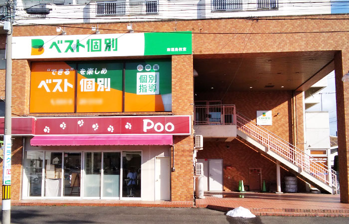南福島教室の外観