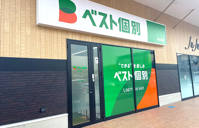 飯山教室の外観