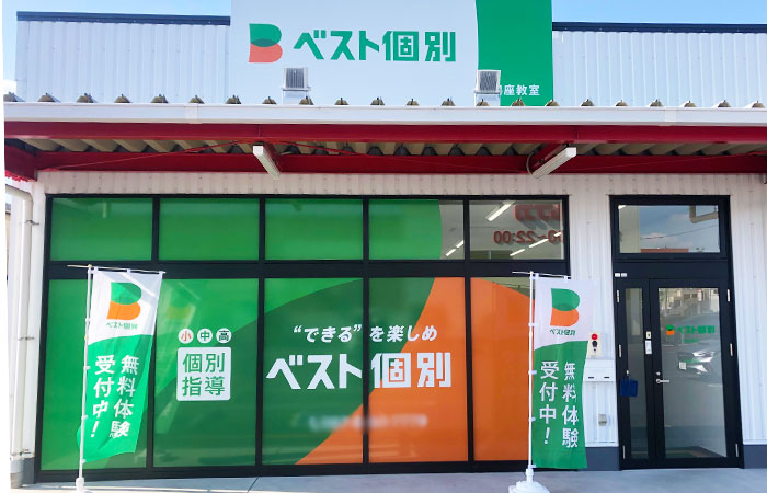 円座教室の外観