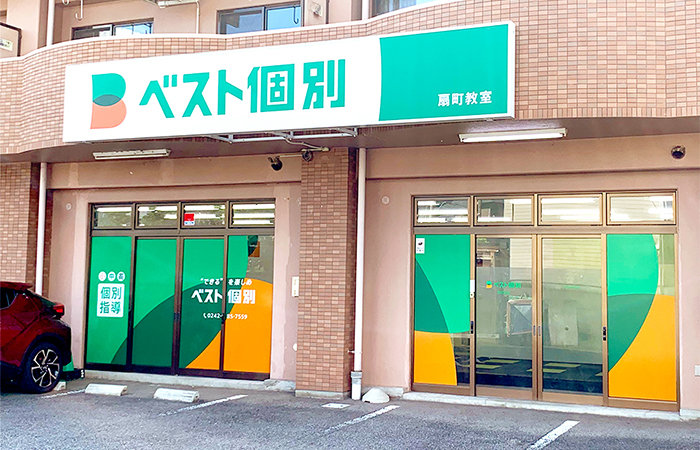 扇町教室の外観