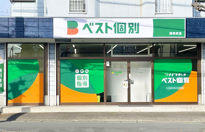 陽東教室の外観