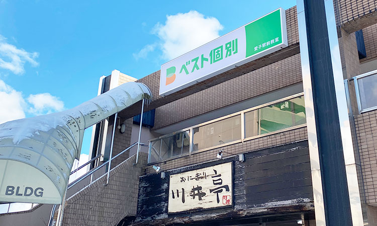 愛子駅前教室の外観