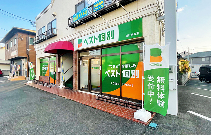 総社東教室の外観