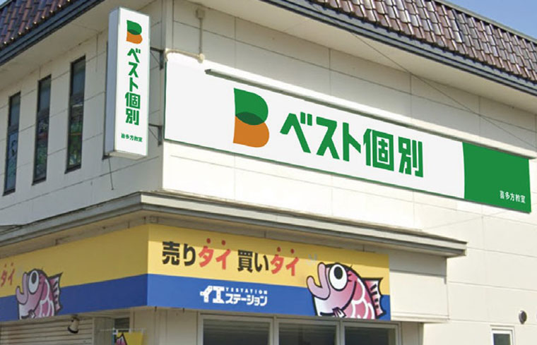 喜多方教室の外観