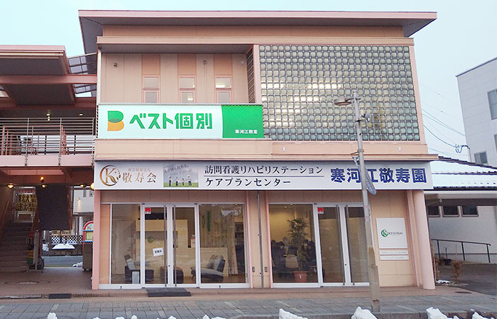 寒河江教室の外観