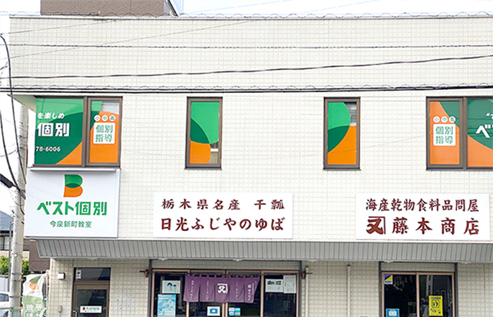 今泉新町教室の外観