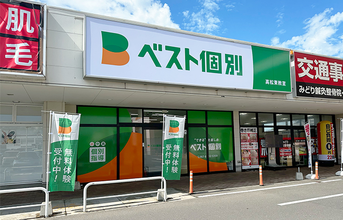 高松東教室の外観