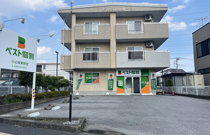 小山城東教室の外観