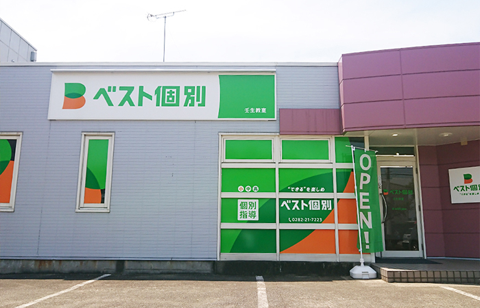 壬生教室の外観