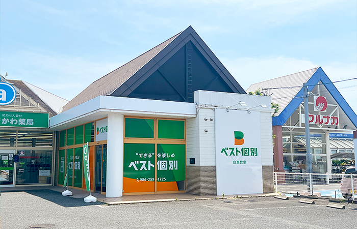 庭瀬教室の外観