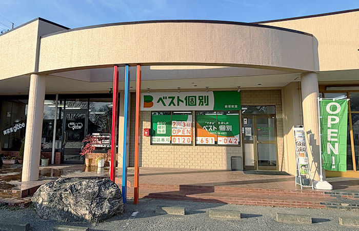 藪塚教室の外観