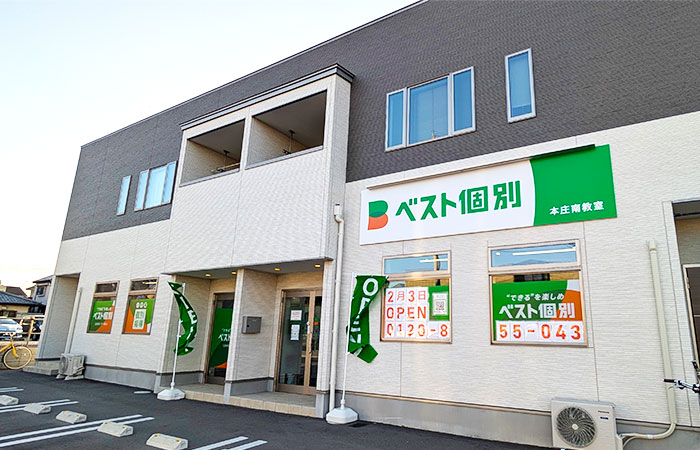 本庄南教室の外観